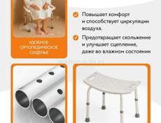 Стул для ванной и душевой