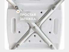 Стул для ванной и душевой