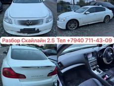 Ниссан Скайлайн 2.5 –3.5 и тд