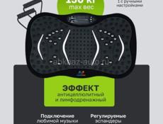 Виброплатформа  