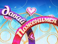 Познакомлюсь с девушкой для брака