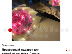 Букет на заказ 