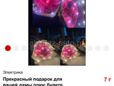 Букет на заказ