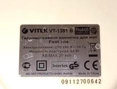 Ванночка для ног Vitek, гидромассаж