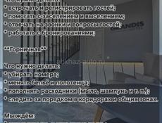 Вакансии в отеле «Грандис»