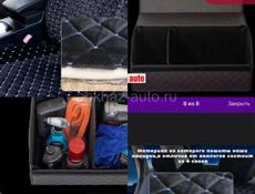 Чехлы накидки на авто универсальные, оргонайзер 