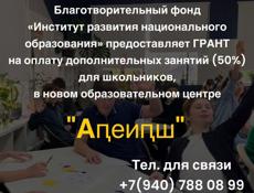 Институт развития национального образования 