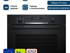Духовка Bosch Новый