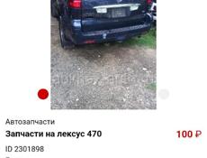 Разбор Лексус GX470 