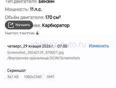 Продам скутер