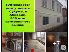 Срочная продажа 