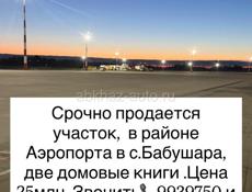 Срочная продажа 