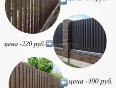 Скидка на штакетники