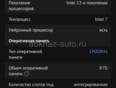 Ноутбук новый месяц пользовался