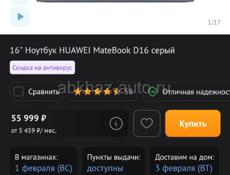 Ноутбук новый месяц пользовался