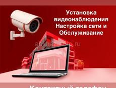 Видеонаблюдение 