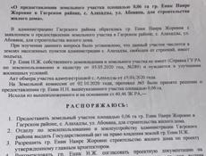 Продам земельный участок Алахадзии 