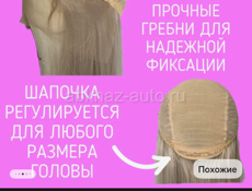 Продаю парик