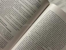 Биология для поступающих в ВУЗЫ