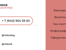 УСЛУГА ДИЗАЙНА ● ВИЗИТКИ ● БАННЕРЫ ● САЙТЫ●