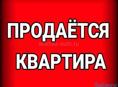 Продам 1 комнатную на Новом районе г. Сухум