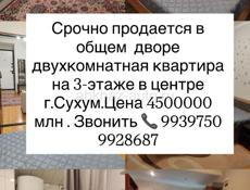 Срочная продажа 