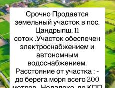 Срочная продажа 