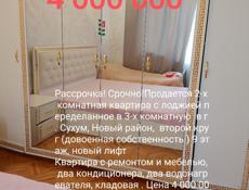 Рассрочка! Срочно!