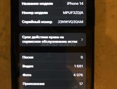 Iphone 14 в хорошем состоянии 