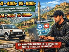 Гта 4-5 дагестан мод