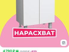 Тумба под раковину