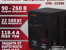 Ресанта 22,5 кВ от 90