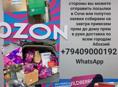 Доставка по всем Городам Абхазий прям до дому машина выезжает утром в Сочи собираем посылки С Сочи Адлер потом в Абх и развозим по домам заявки принимаем 24/7 звоните пишите 