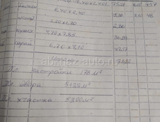 Аэропорт участок 