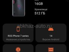 Asus Rog Phone 7 16/512