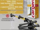 Провода высоковольтные