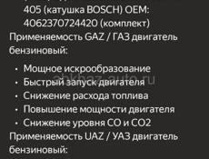 Провода высоковольтные