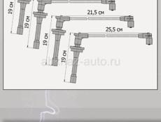 Провода высоковольтные