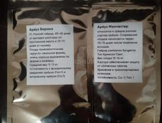 Семена арбуза 