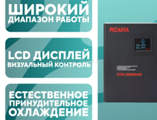 Стабилизатор