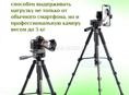 Штатив 