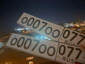 левые номера 