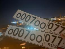 левые номера 