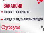 Команда ДОМИНО расширяется! 🛋️✨ Открыты две ключевые позиции. Присоединяйтесь к нам! Присылайте резюме с указанием вакансии на почту: 📩 nlusine@mail.ru