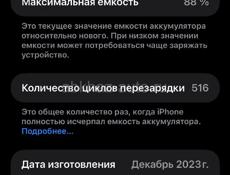 iPhone 15 pro max 256gb