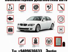 Проф диагностика авто 