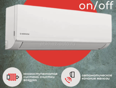 Кондиционеры