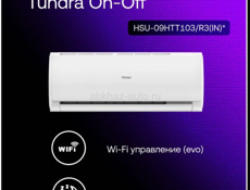 Кондиционеры