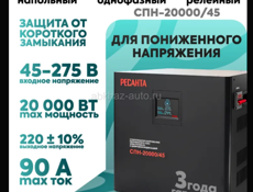 Стабилизатор напряжения Ресанта