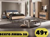 Состояние нового✅